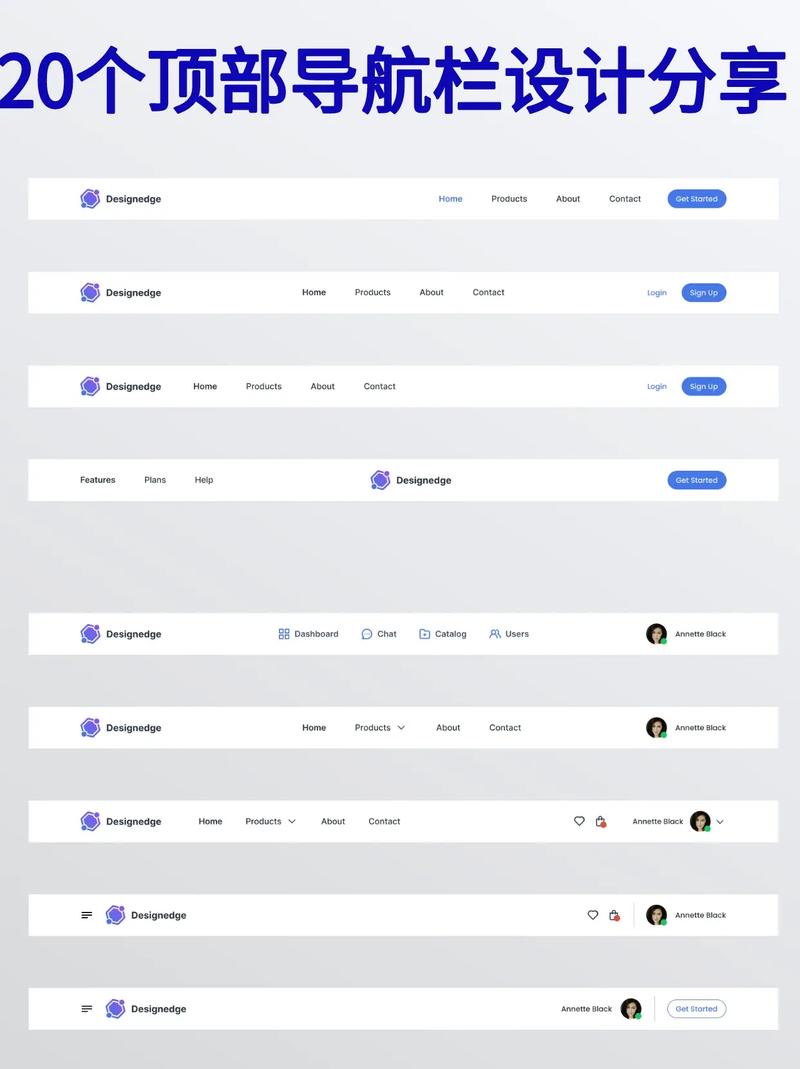 带导航栏的网站_导航栏设置