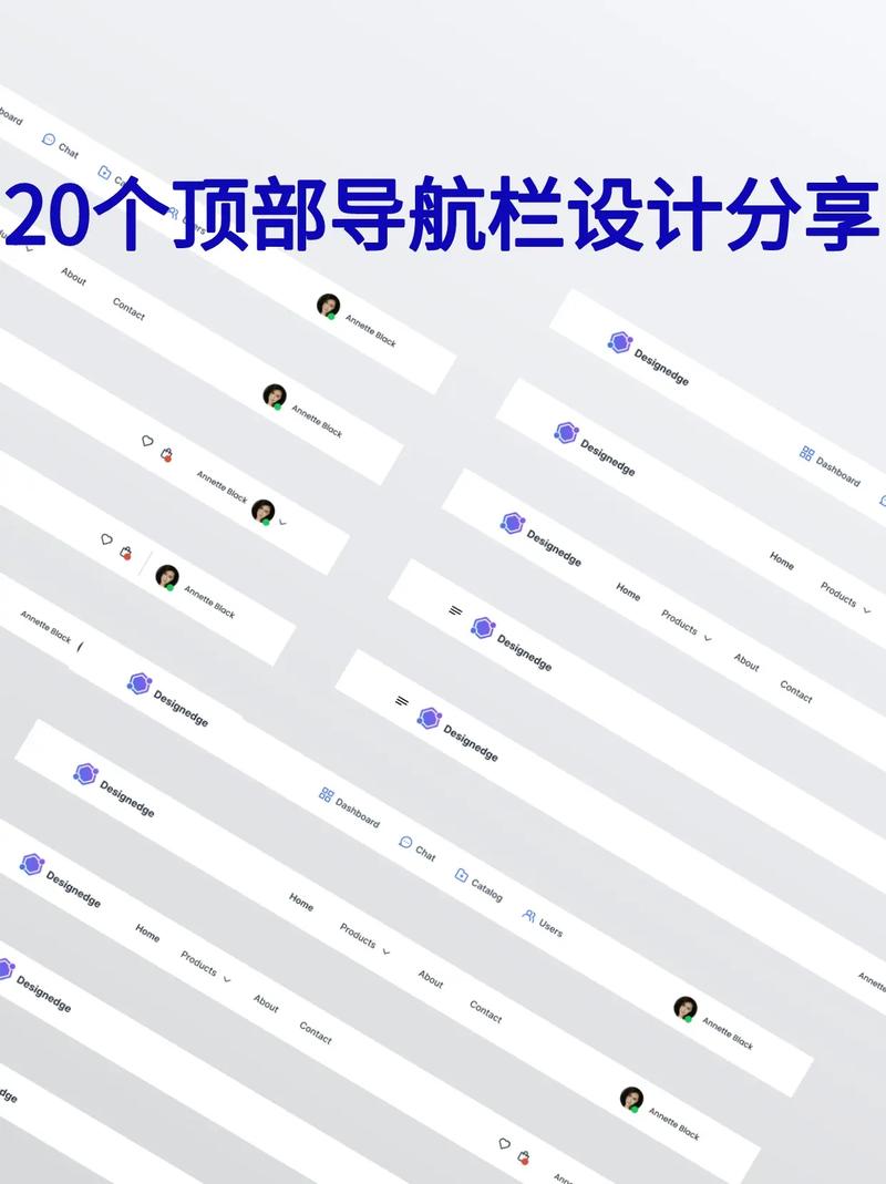 带导航栏的网站_导航栏设置