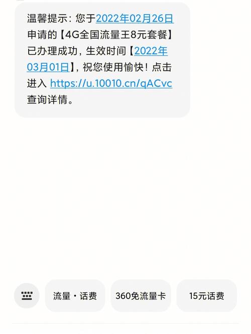 发短信绑定密保手机_绑定重保套餐