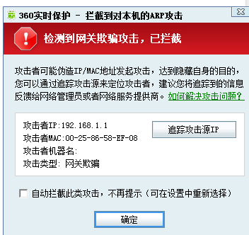 防网站攻击软件 _协议防攻击