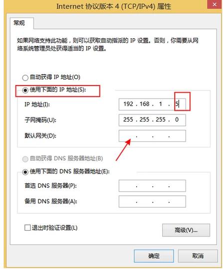 个人服务器的ip_修改个人登录IP地址控制策略