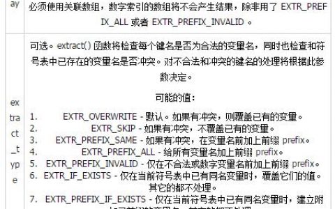 extract实例详解_EXTRACT