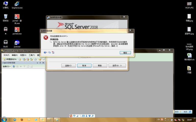 ecs数据库建立_建立数据库连接失败