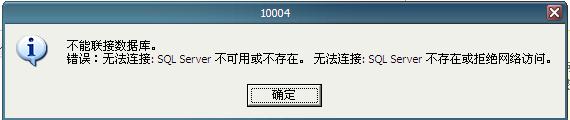 ecs数据库建立_建立数据库连接失败