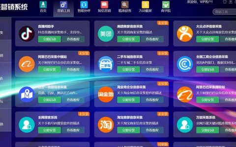 大数据智能营销 _智能信息服务号营销入口