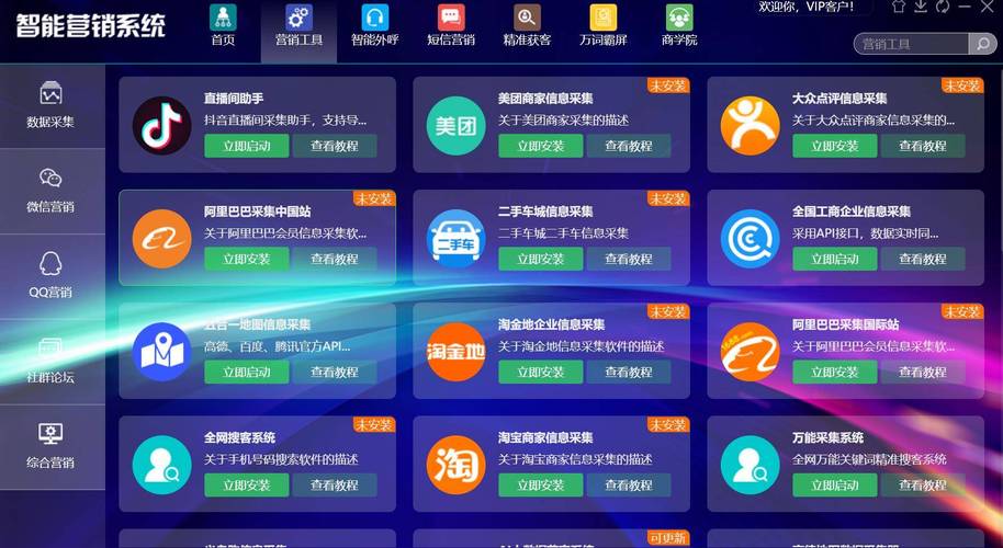 大数据智能营销 _智能信息服务号营销入口