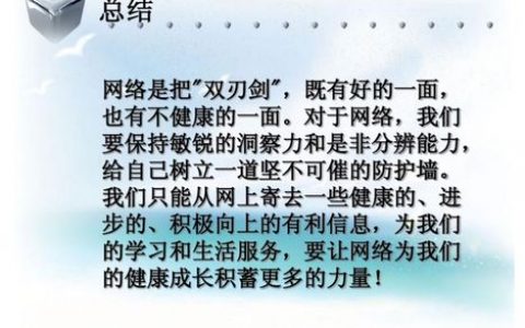 跟网络安全相关的故事_用户故事驱动的敏捷开发