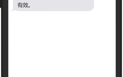 短信验证收费_隐私号短信如何收费？