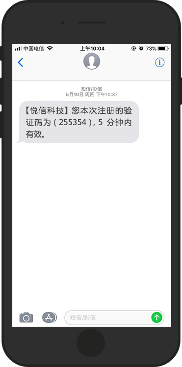 短信验证收费_隐私号短信如何收费？