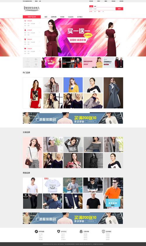 电商网站活动推广_网站推广（SEO设置）
