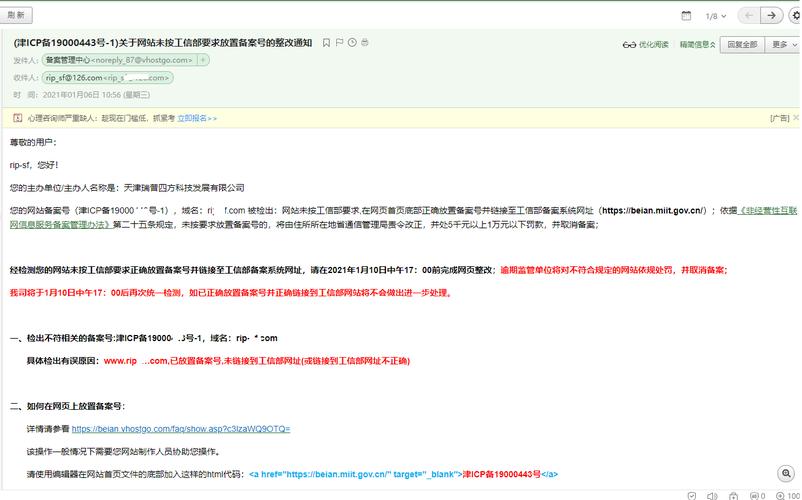 广东网站备案流程_收到网站备案号悬挂问题整改通知如何处理？
