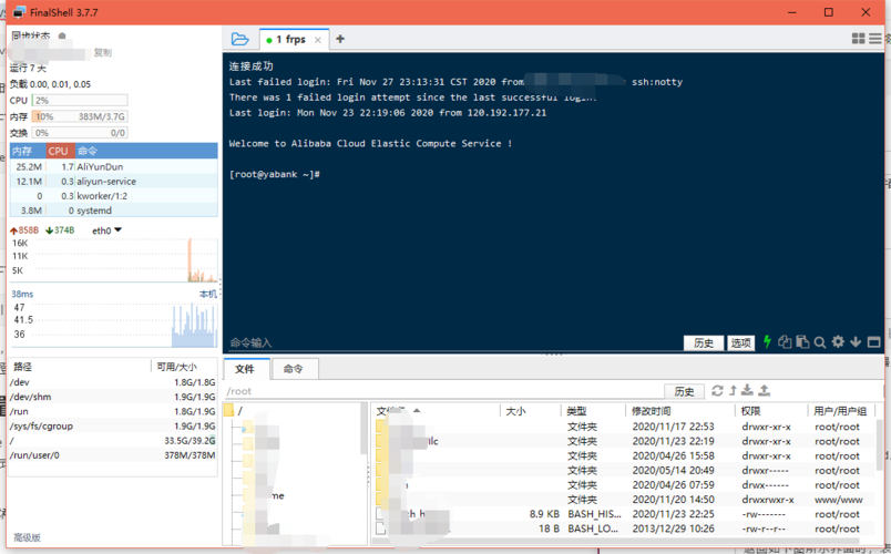 ecs安装ftp_FTP