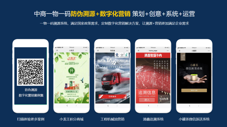 代销网站源码_溯源码生成