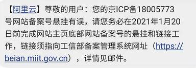 国内空间备案网址_发送国内短信