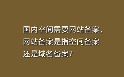国内域名 国外空间 备案_.xx可以用于备案吗