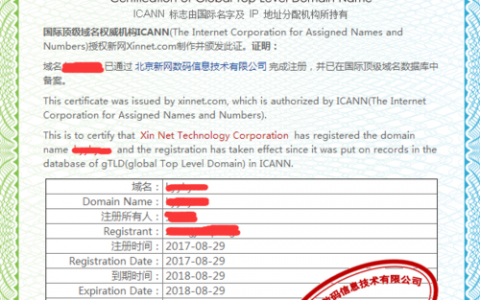 国内域名用国外空间_.xx可以用于备案吗