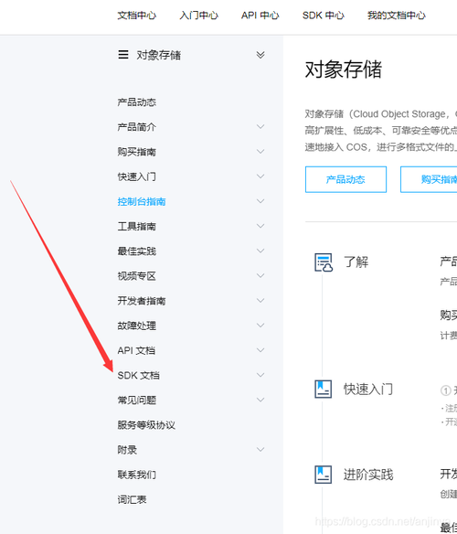 对象存储上传图片_上传图片