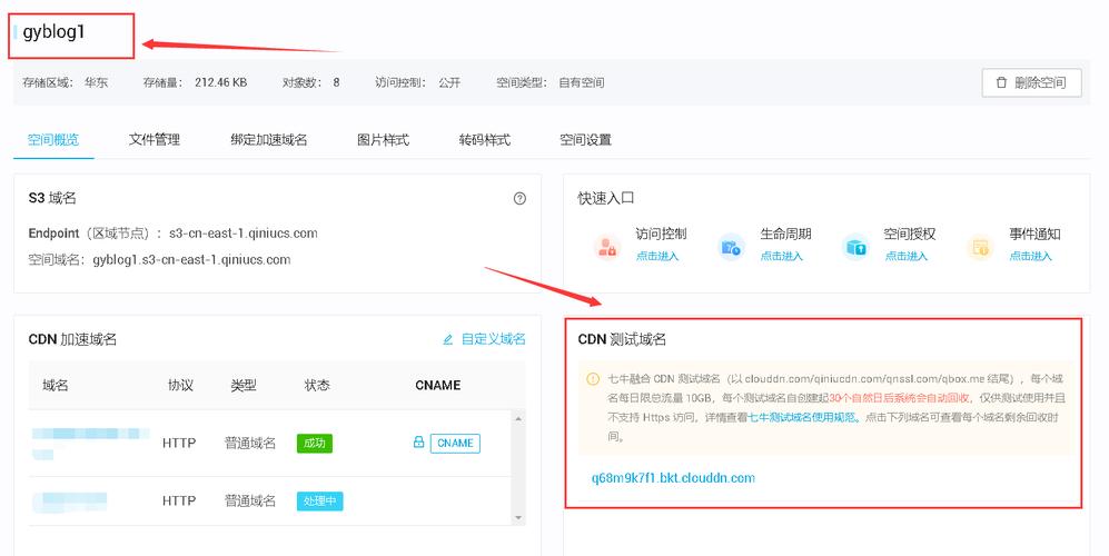 对象存储上传图片_上传图片