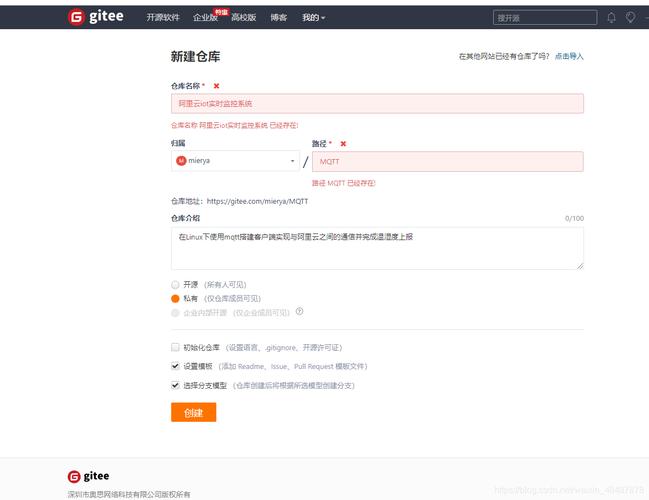 代码托管平台_将仓库迁移至代码托管平台