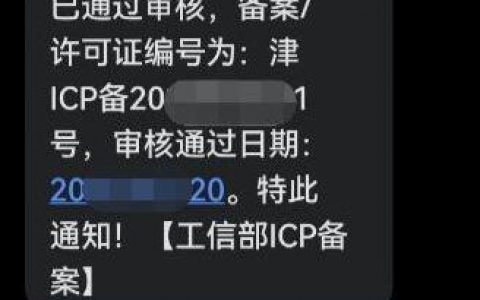 国内主机 备案_发送国内短信