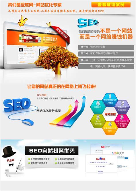付费推广网站_网站推广(SEO设置)