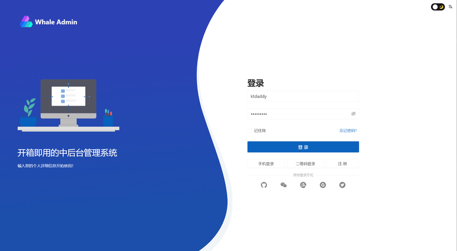 独立页面成网站通过_企业提供独立的登录页面