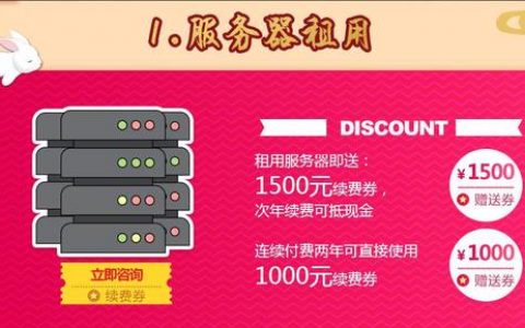 服务器租用活动_活动