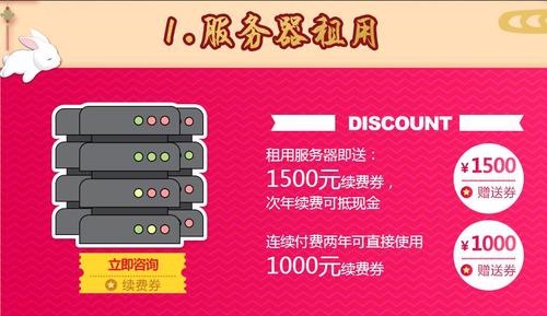 服务器租用活动_活动