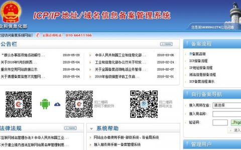 东营政府网站建设_政府网站备案