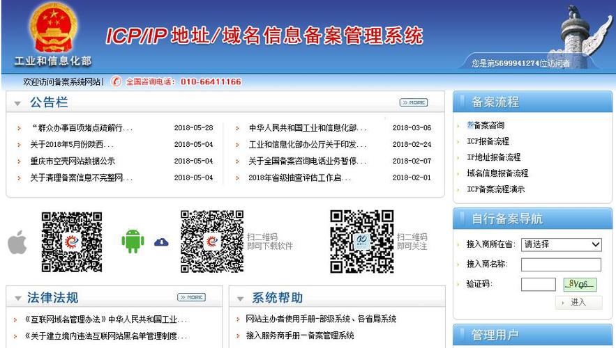 东营政府网站建设_政府网站备案