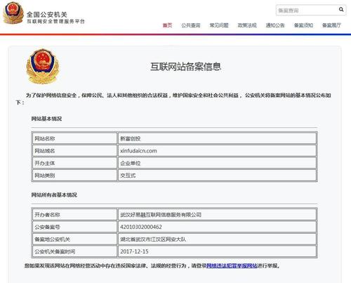 东营政府网站建设_政府网站备案