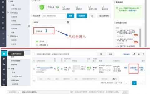 ecs安装图形界面_ECS