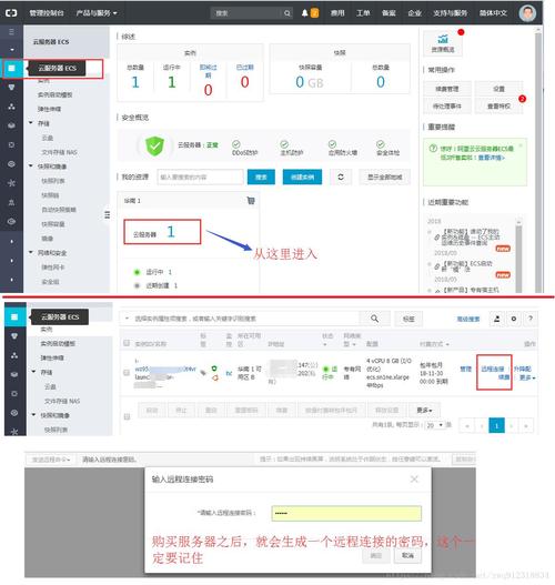 ecs安装图形界面_ECS