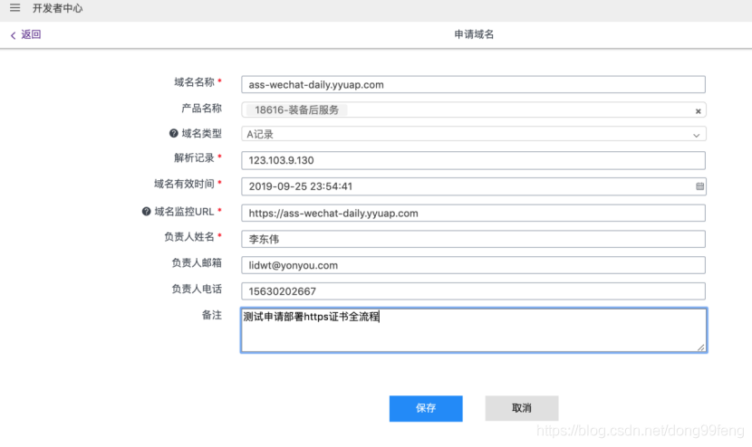 广州域名申请_申请域名