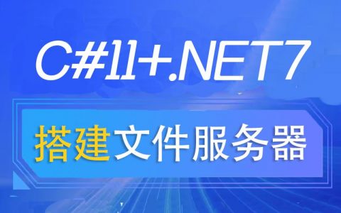 公司搭建文件服务器_搭建文件服务器