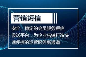 短信营销产品_营销任务