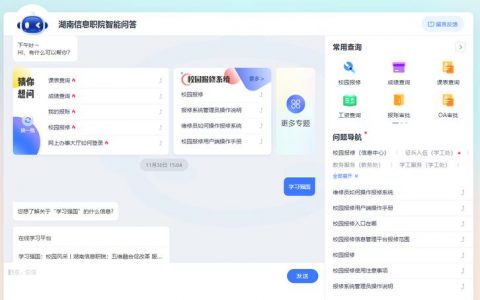 短信咨询平台_AI平台咨询与规划服务