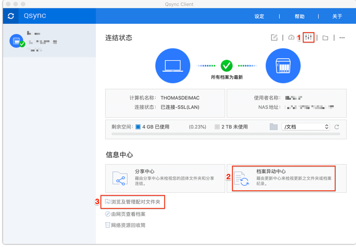 服务器如何验证客户端数据_验证数据同步