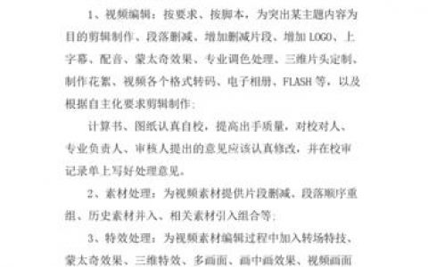 电影大型网站制作_工作说明书