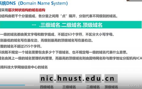 国际顶级域名_我一个APP用的是四级域名，我需要从顶级域名开始一级一级的备案到四级吗？