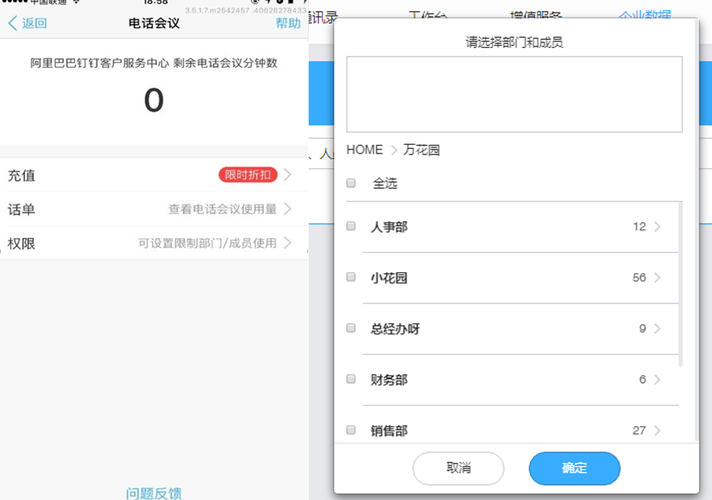 电话会议怎样_怎样充值？
