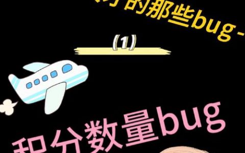 服务器和客户端bug区分_缺陷（Bug）
