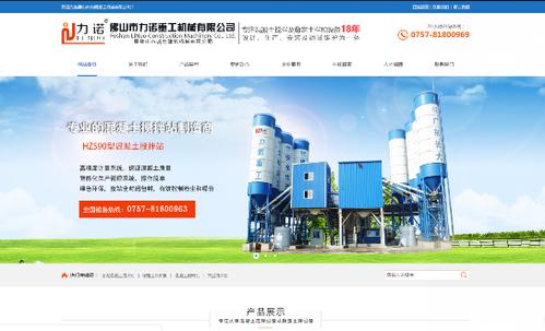 佛山市网站建设_创建设备