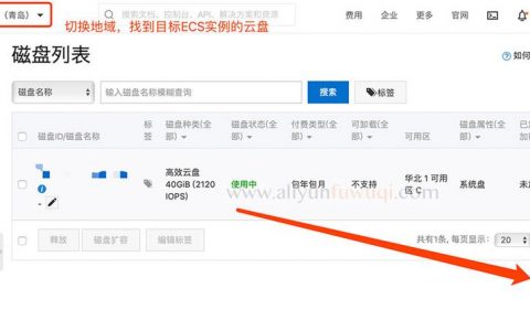 ecs云服务器磁盘faq_FAQ