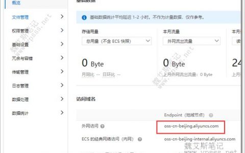对象存储添加桶_添加桶