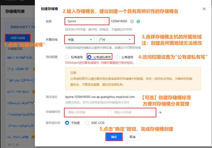 对象存储添加桶_添加桶