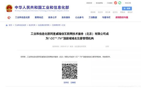 国外域名 国内空间_.xx可以用于备案吗