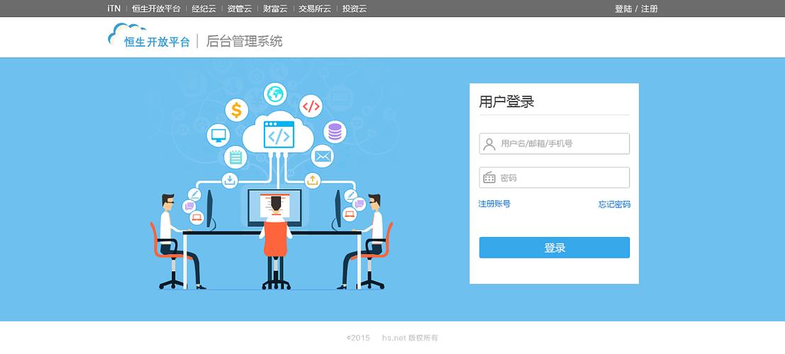 独立网站系统_登录系统网站