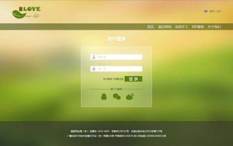 独立网站系统_登录系统网站