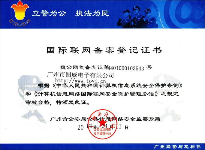 国外网站icp备案_ICP备案